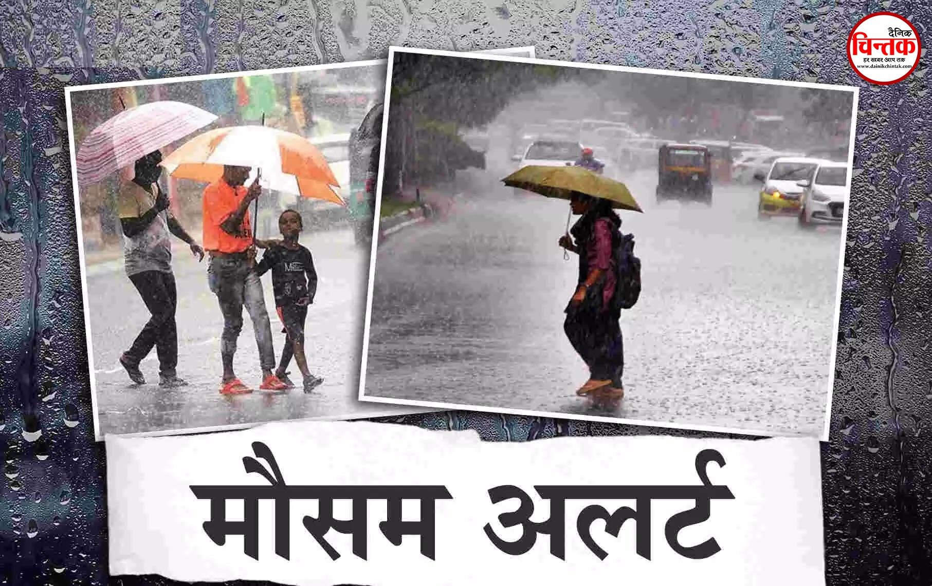 छत्तीसगढ़ में आज फिर करवट लेगा मौसम, रायपुर, दुर्ग समेत इन जिलों में होगी भारी बारिश