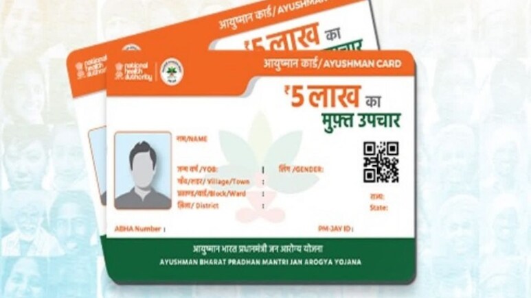 ayushman card