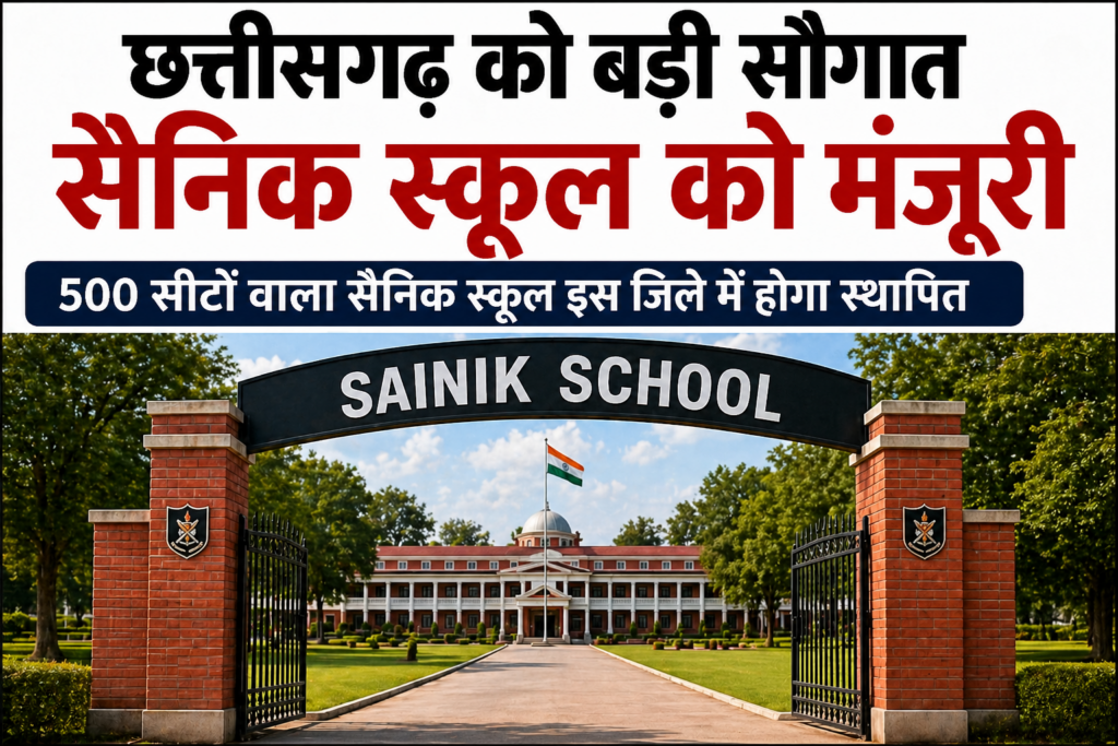 sainik school