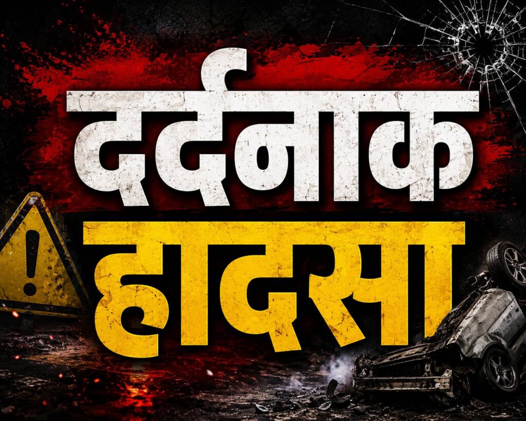 dardnaak hadka