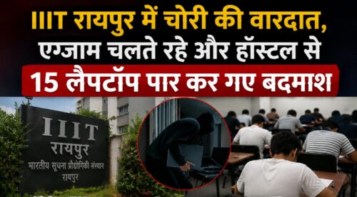 iiit_raipur_chori_compressed