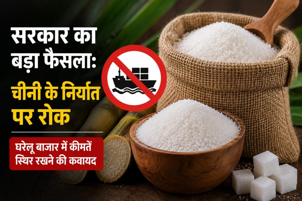 sugar_export_ban_250kb