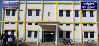 collectrate dhamtari