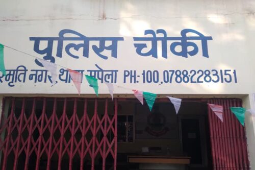 smritinagar