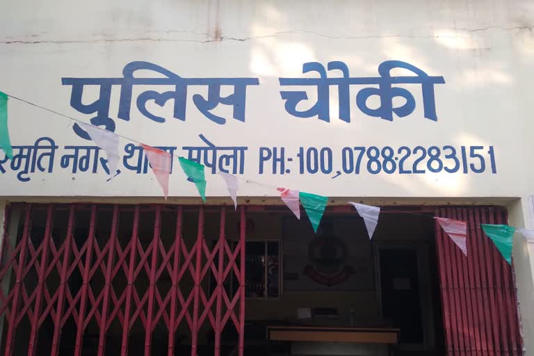 smritinagar