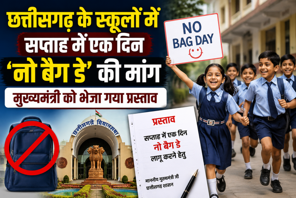 no bag day