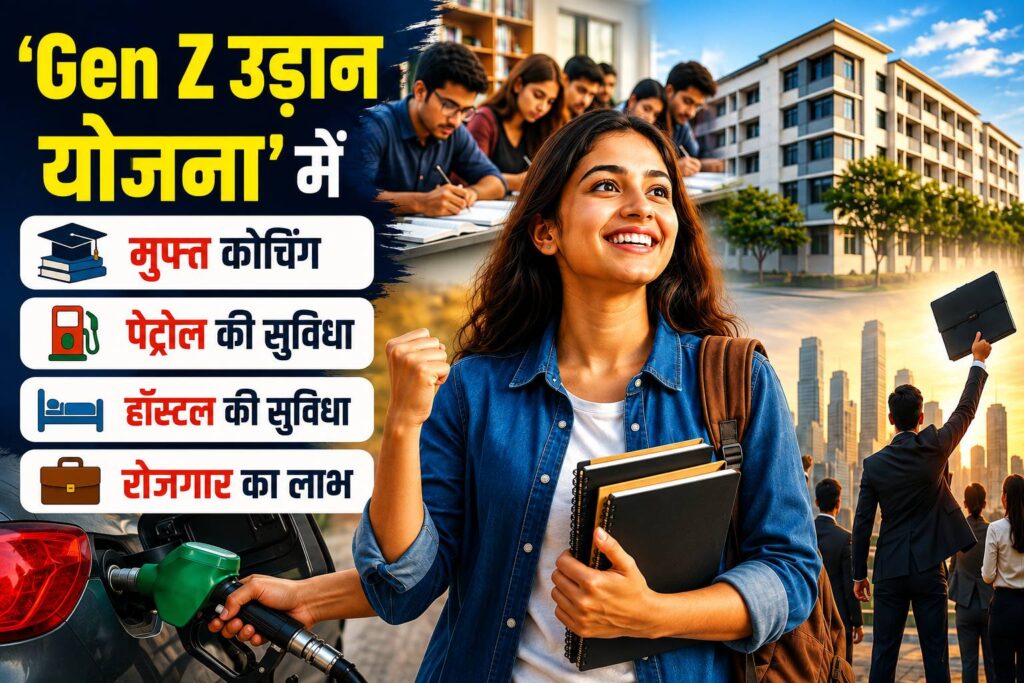 GenZ_Udaan_250KB