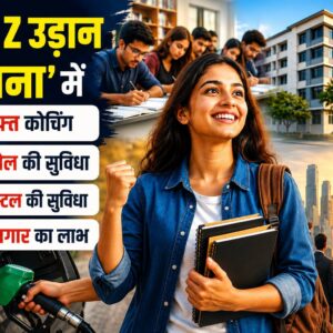 GenZ_Udaan_250KB