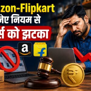 त्योहारी खरीदारी से पहले बड़ा बदलाव, Amazon-Flipkart के नए नियम से वेंडर्स को झटका, कैंसिलेशन पर 1,600 रुपये तक जुर्माना