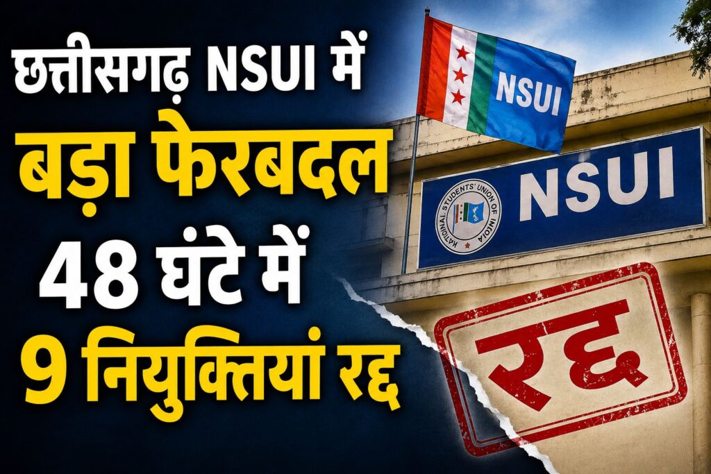 chhattisgarh_nsui_150_250kb