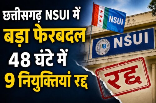chhattisgarh_nsui_150_250kb