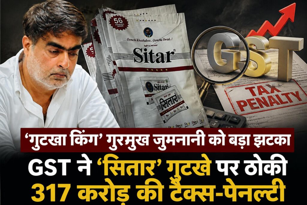 gutkha_gst_thumbnail_250kb