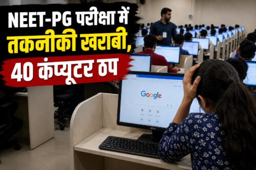 neet_pg_thumbnail