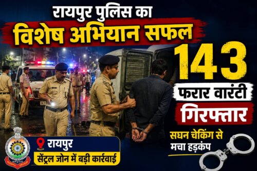 raipur_police_featured_250kb