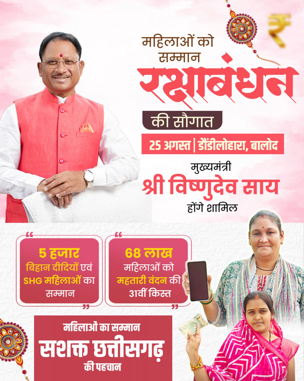 rakhi