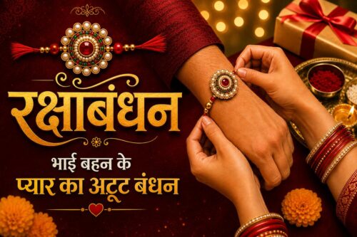 rakshabandhan_150_250kb