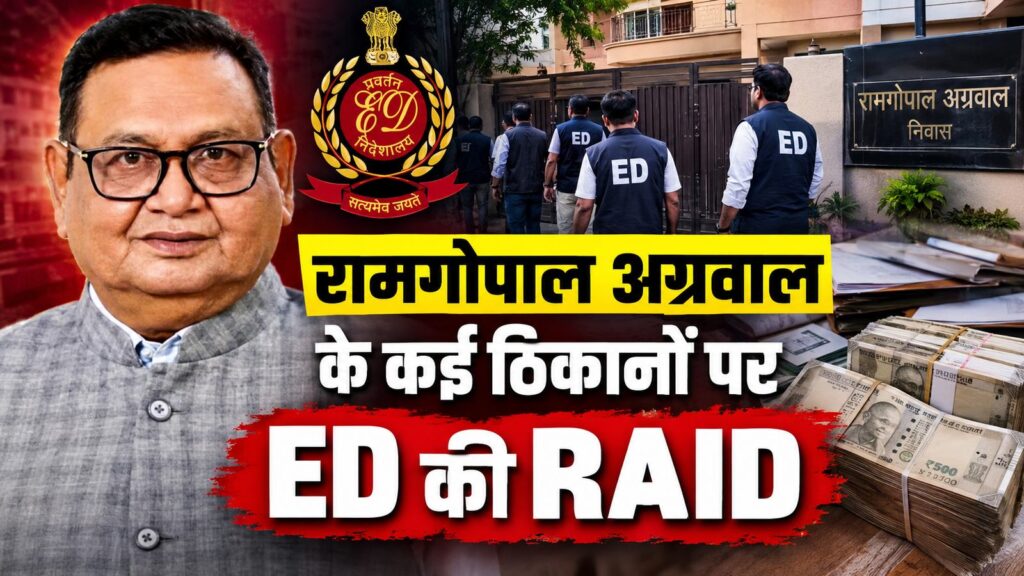 ramgopal_agrawal_ed_raid_150_250kb