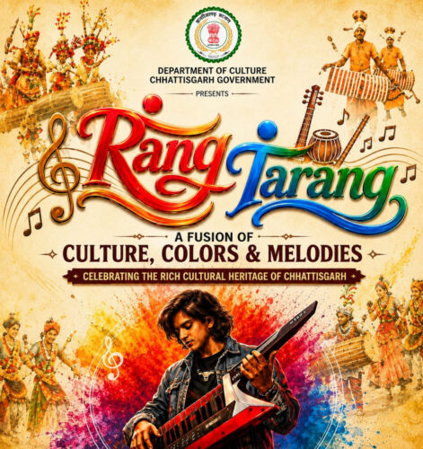 rang tarang
