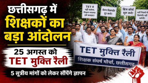 teachers_tet_mukti_rally_featured