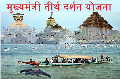 Tirth