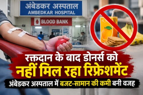 ambedkar_hospital_blood_bank_featured_150_250kb
