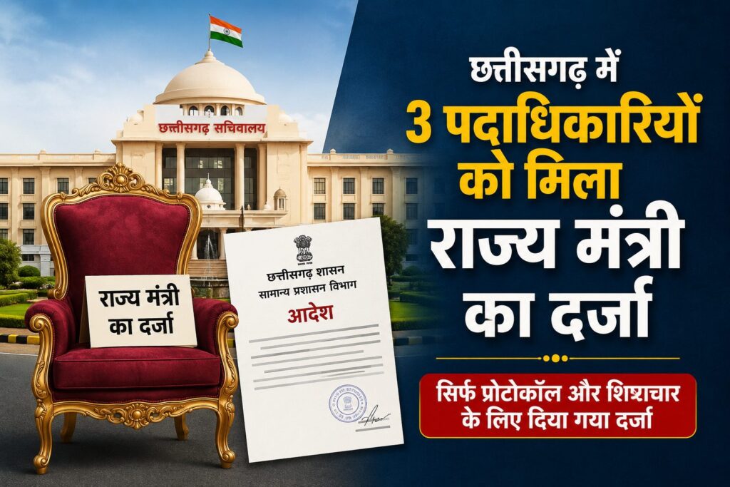 chhattisgarh_state_minister_150_250kb