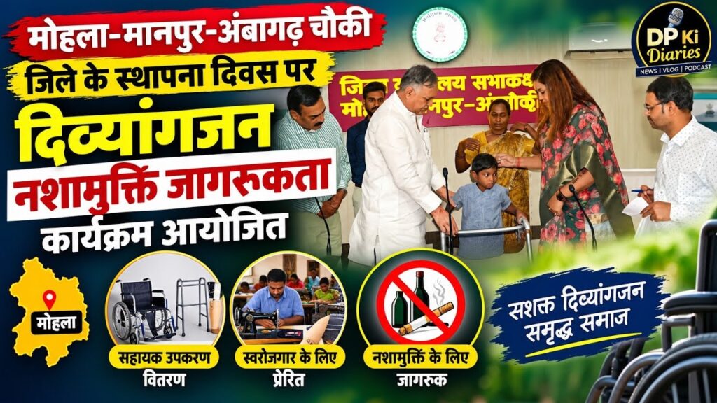divyang