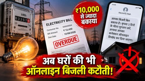 electricity_bill_featured_150_250kb
