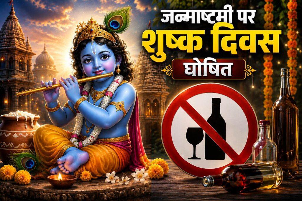janmashtami_150_250kb