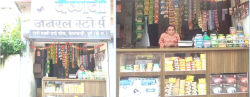 janral store
