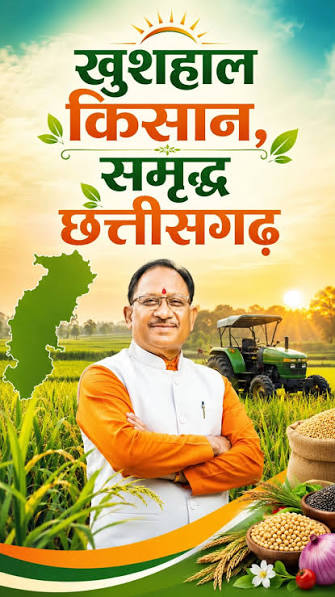 krishi