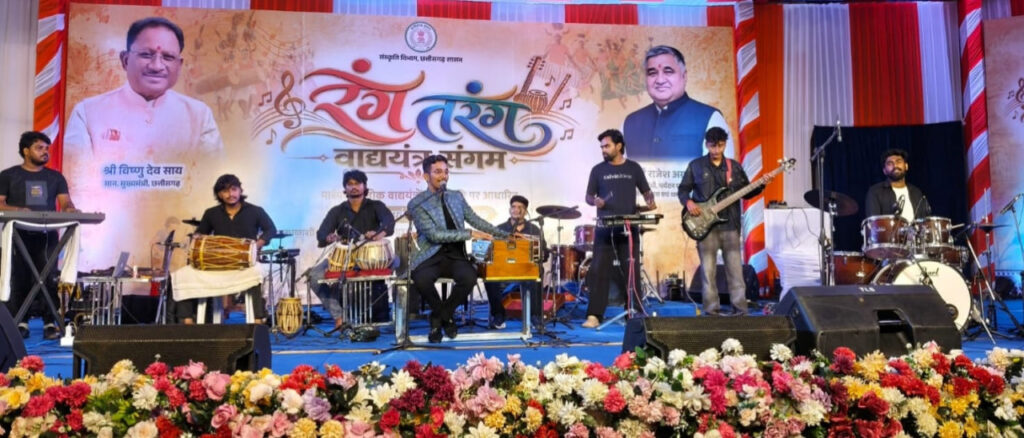 rung tarang