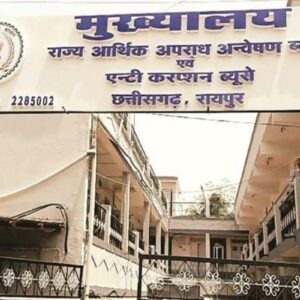 28 साल पुरानी शिक्षाकर्मी भर्ती में बड़ा खुलासा, 22 लोगों पर आरोप; ACB ने कोर्ट में पेश किया 1000 पन्नों का चालान
