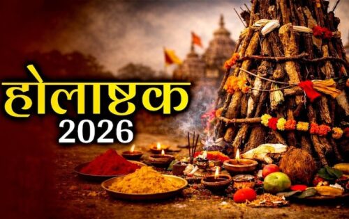 699bc3e661ff9-holashtak-2026-230