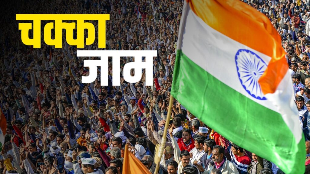 chakka-jaam-1612588743