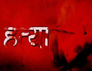 500 रूपये के लिए कर दी थी हत्या: पुलिस ने रखा था 10 हजार रुपए का इनाम, ऐसे पकड़ाया आरोपी…