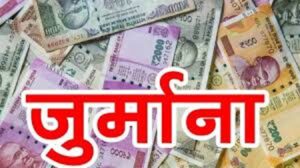 उपभोक्ता आयोग का बड़ा फैसला: बीमा के बाद ही दें वाहन की डिलीवरी, लापरवाही पर एजेंसी पर 15 लाख का जुर्माना