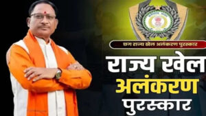 राज्य खेल अलंकरण : 26 जून तक कर सकते हैं आवेदन, विभिन्न श्रेणियों में खिलाडिय़ों को मिलेगी प्रोत्साहन राशि