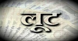 रैपिडो चालक ने महिला को लूटा, सामान लेकर हुआ फरार; पुलिस ने दर्ज किया मामला