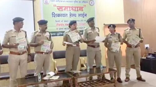 samadhan cell